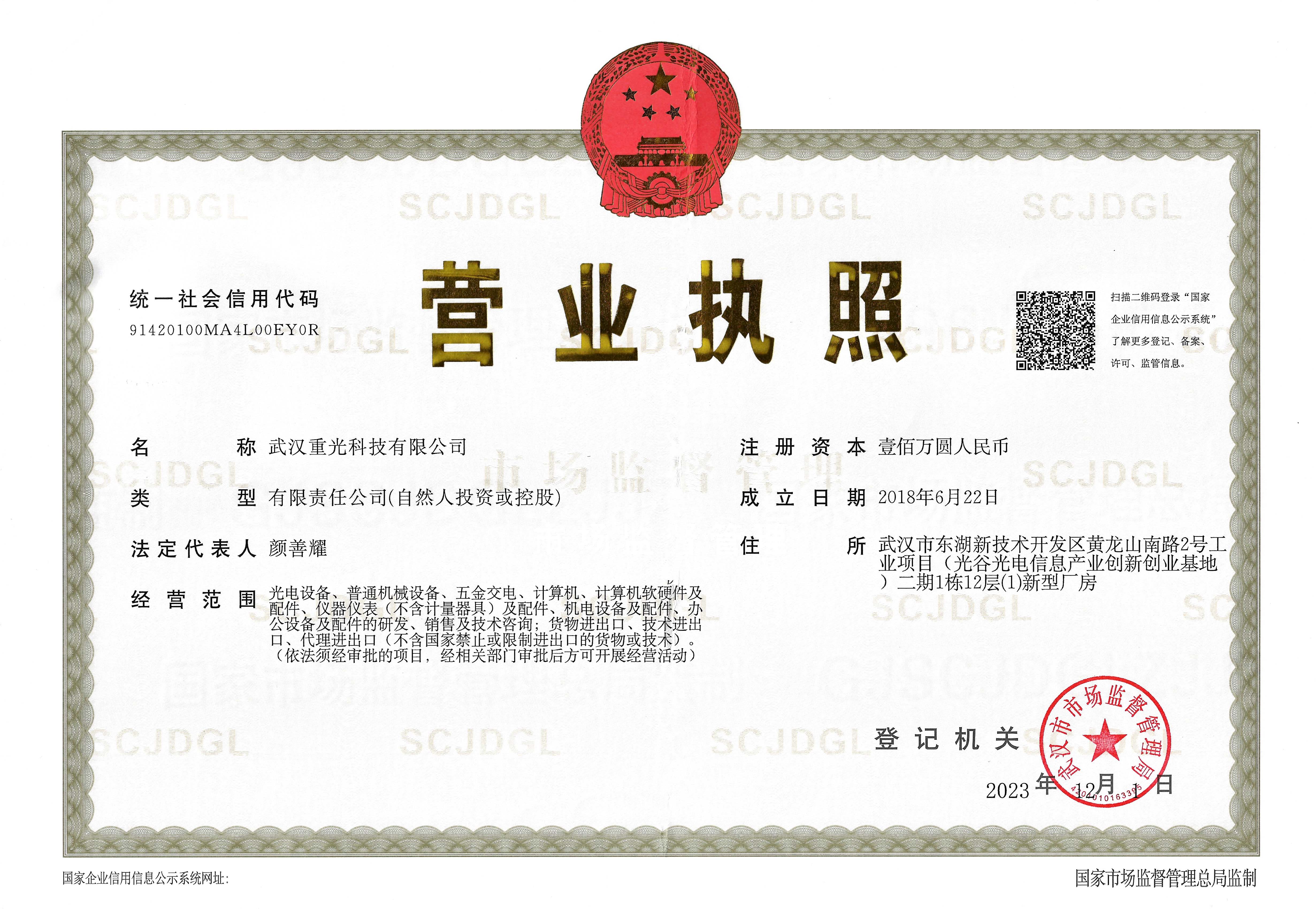 營業執照.jpg