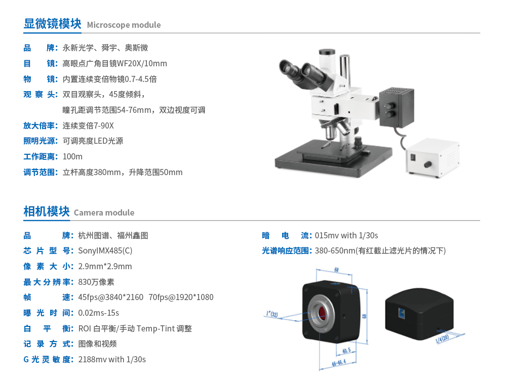 高低溫探針臺模塊參數.png
