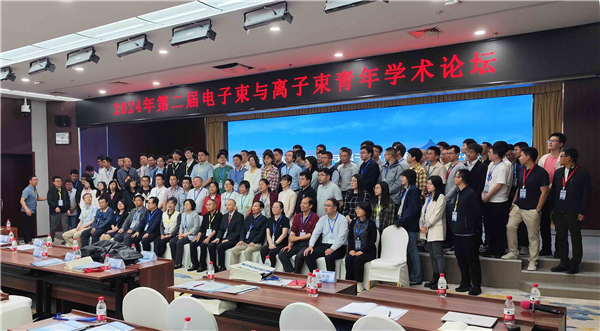 展會速遞 | 重光參加第二屆電子束與離子束青年學術論壇